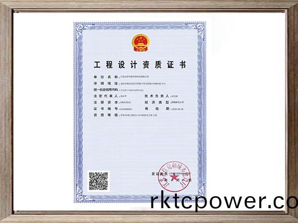 水(shui)汚(wu)染防治工(gong)程設(shè)(she)計(jì)資(zi)質(zhì)(zhi)證書(shu)